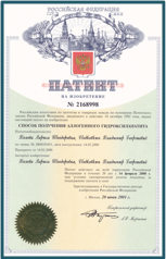 ХИМИЧЕСКИЙ СОСТАВ  АЛЛОГЕННОГО ГИДРОКСИАПАТИТА